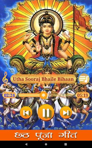 Chhath Puja HD Songs screenshot 7