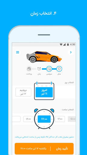 هاب کار | Hub Car स्क्रीनशॉट 5