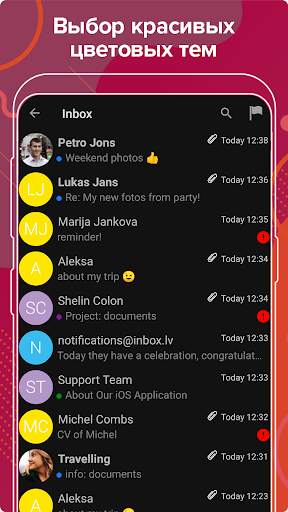 Inbox.lv скриншот 4