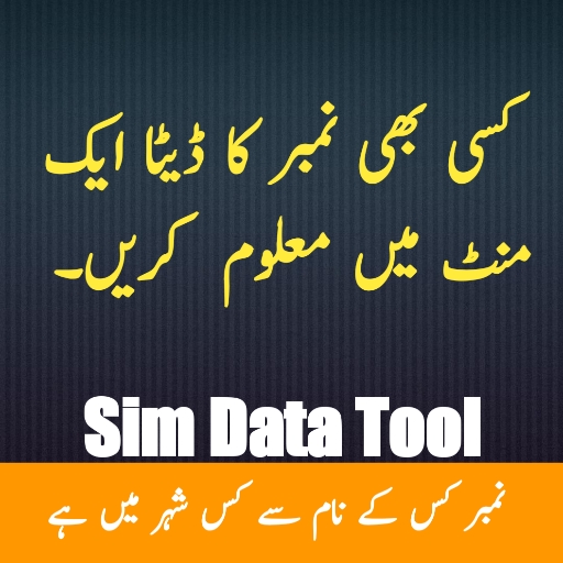 Sim Owner Details Pakistan иконка