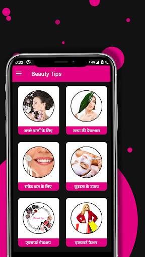 Beauty Tips Hindi offline screenshot 2
