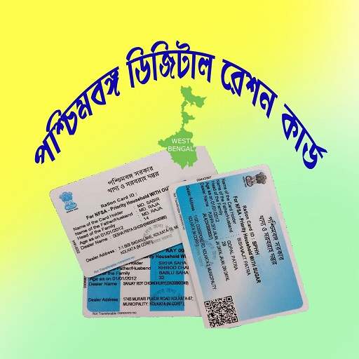 WB Ration Card Status 9.0