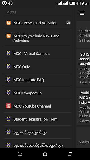 MCC APP screenshot 1
