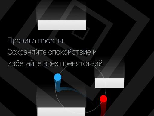 Duet скриншот 10
