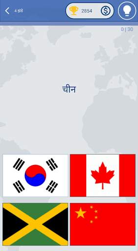 विश्व के झंडे प्रश्नोत्तरी स्क्रीनशॉट 8