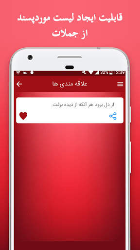 جملات عاشقانه و مفهومی स्क्रीनशॉट 3