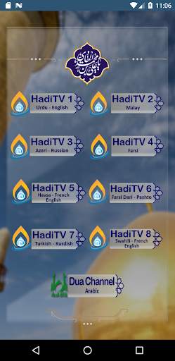 Hadi TV Network screenshot 1