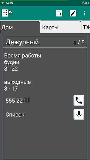 My notes screenshot 7