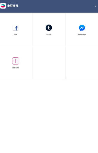 Dual App(Multiple Account) screenshot 2