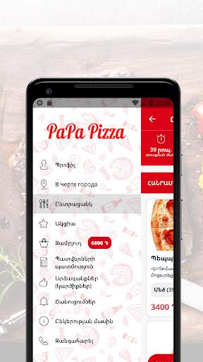 PaPa Pizza | Erevan screenshot 2