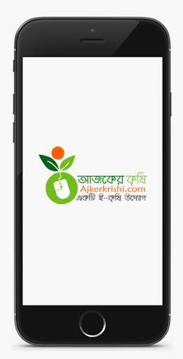 Ajker Krishi Apps скриншот 1