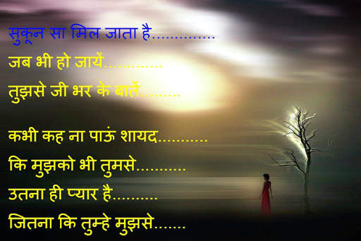 Dil Ki Baat Shayari Ke Sath screenshot 3