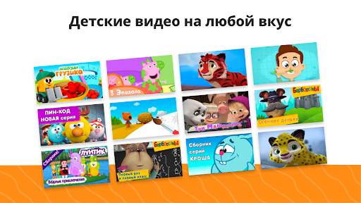 YouTube Kids for Android TV скриншот 2