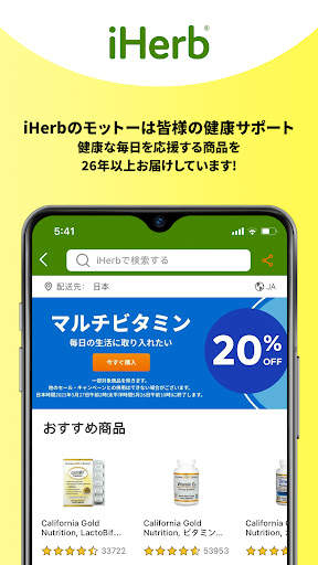 iHerb screenshot 1