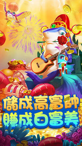 全民捕魚3D - 經典街機水族箱捕魚機，電玩達人首選 स्क्रीनशॉट 7