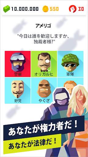 Dictator 2 screenshot 2