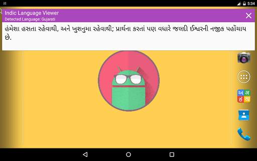 Indic Reader screenshot 13