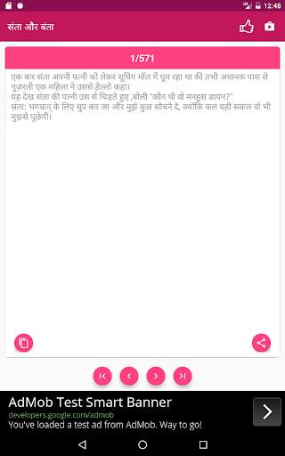 Hindi Jokes screenshot 12