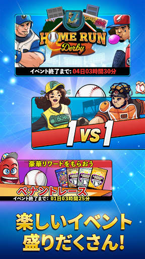 スーパーヒット野球 screenshot 8