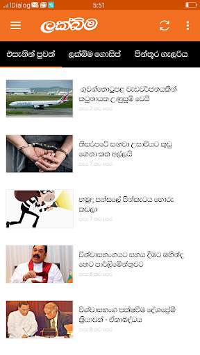 Lakbima - Sri Lanka News screenshot 3