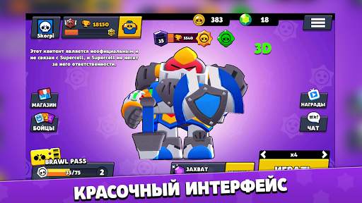 Бокс Симулятор для Brawl Stars скриншот 1