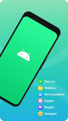 Wutsapper -Перенос WhatsApp скриншот 2