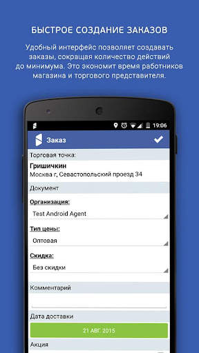 Mobile trading EdiAgent screenshot 1