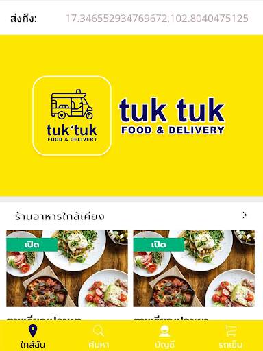 TUK TUK DELIVERY screenshot 4