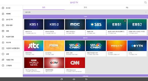푹 (pooq) screenshot 8