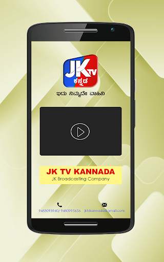 JK TV Kannada screenshot 2