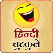 Latest Hindi Jokes icon