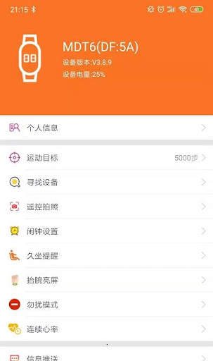 Walkfit screenshot 2
