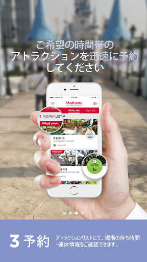 LOTTE WORLD Magicpass screenshot 4