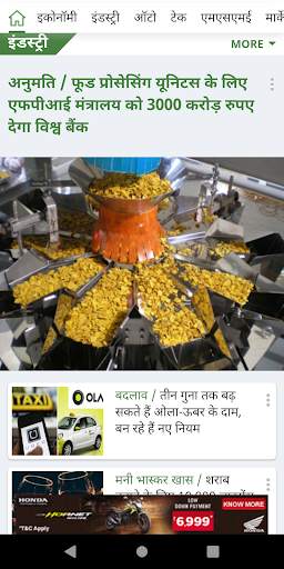 Share Market Hindi News screenshot 6