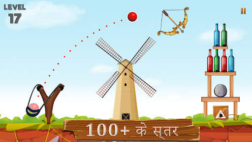 बॉटल शूटिंग गुलेल वाला गेम स्क्रीनशॉट 2