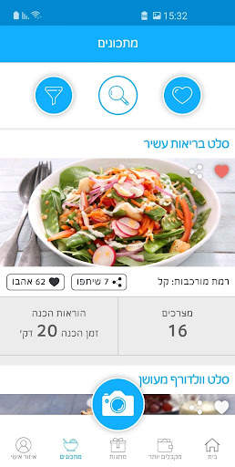 שטראוס  הופכים קניות למתנות स्क्रीनशॉट 5