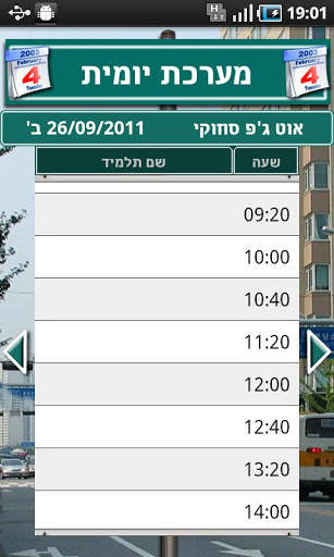 מסופון עדי screenshot 3