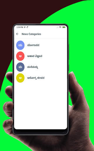 Arogya Sanjeevini | Kannada Health App screenshot 5