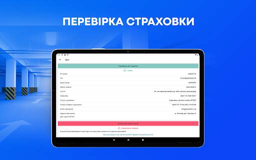 Перевірка автономера: Україна screenshot 22