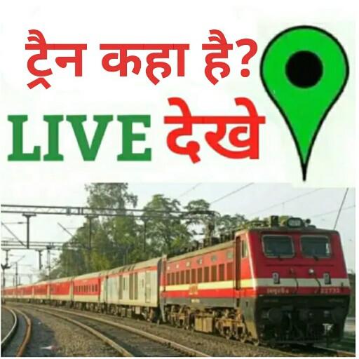Indian Train Enquiry IRCTC أيقونة