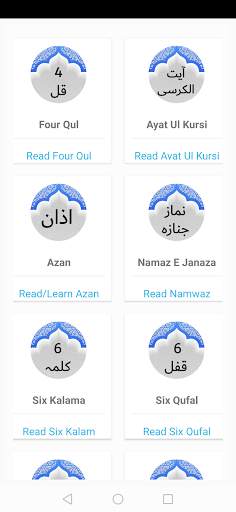 Dua-e-Akasha screenshot 7