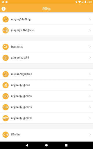 Khmer Chemistry screenshot 4