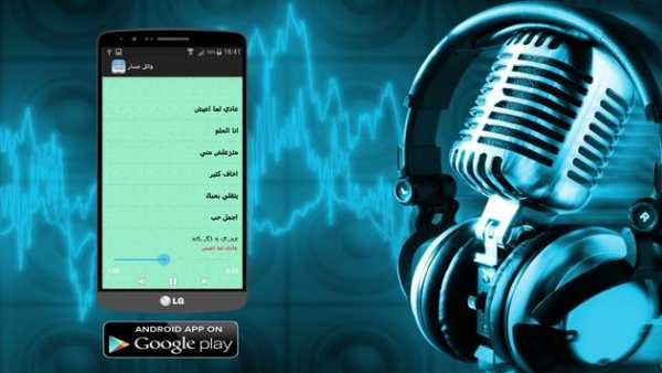 اجمل ما غنى وائل جسار 2 تصوير الشاشة
