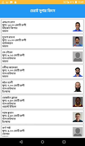 আইপিএল ২০২১ সময়সূচী-পয়েন্ট টেবিল-ipl 2021 Schedule screenshot 8