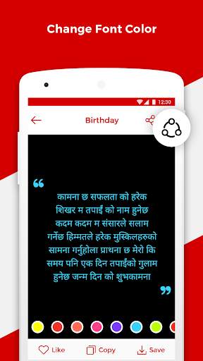 Nepali quotes, status & shayar screenshot 6