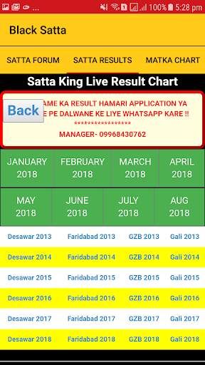 SATTA BAJAR| SATTA MATKA | GALI SATTA Result screenshot 5