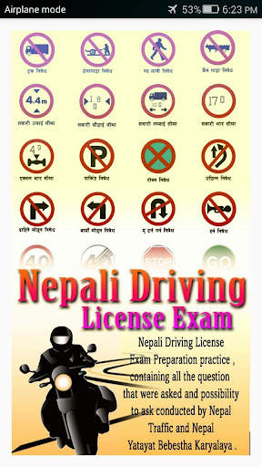 Nepal Driving License Exam screenshot 1