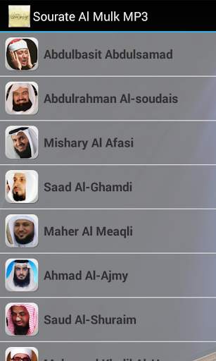Sourate Al Mulk MP3 screenshot 2