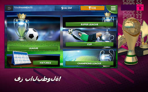 Pro 11 - أدر ألعاب كرة القدم 10 تصوير الشاشة