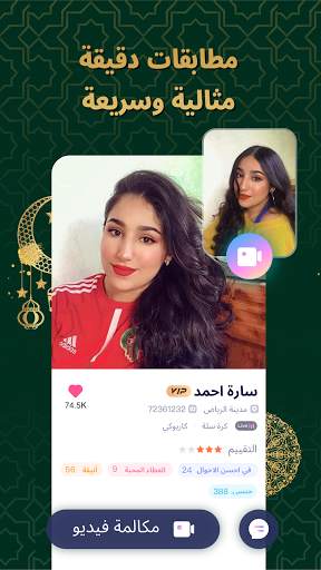 FancyU -  منصة فيديو اجتماعية 4 تصوير الشاشة